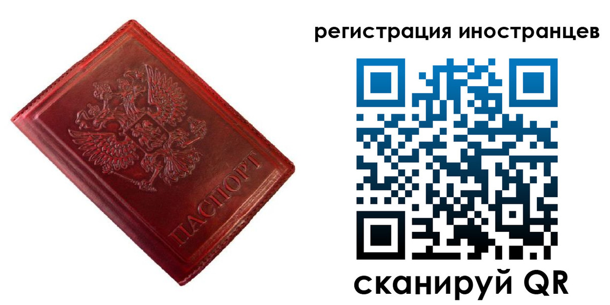 прописка для работы в Лебедяни