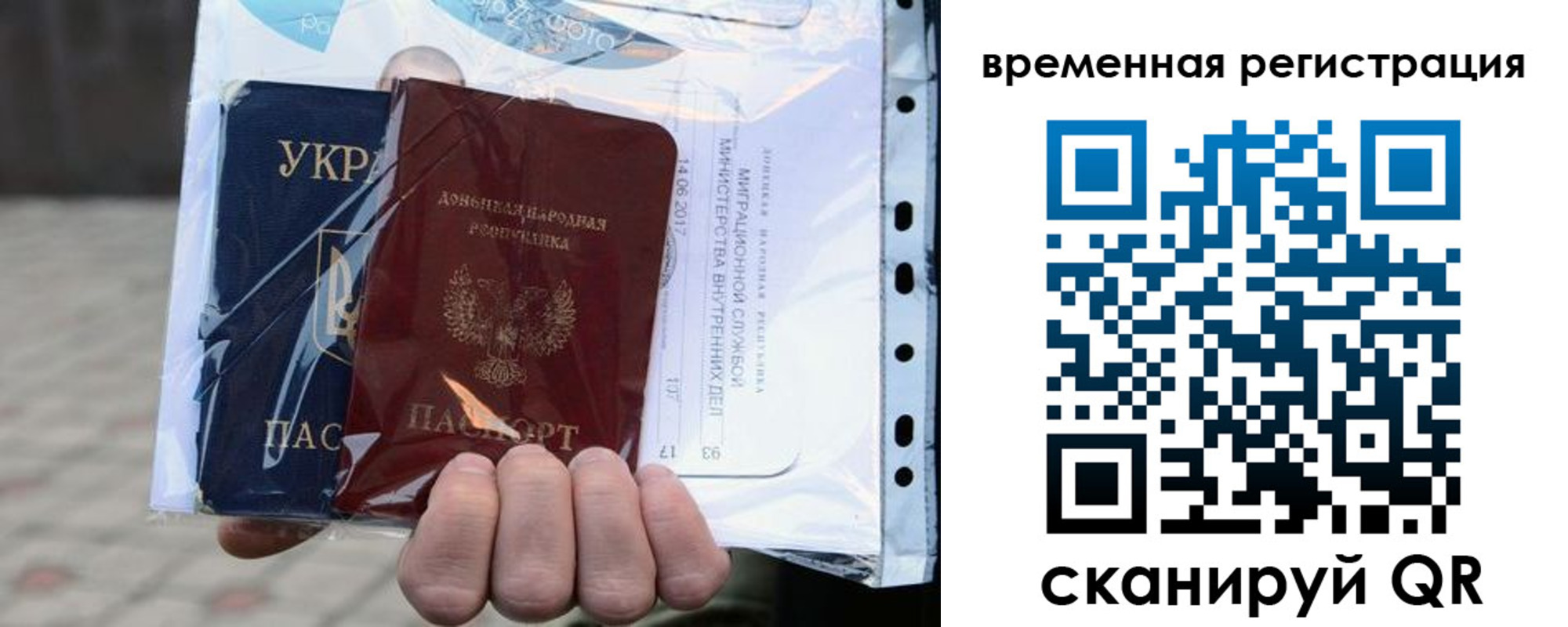 временная регистрация собственник в Лебедяни