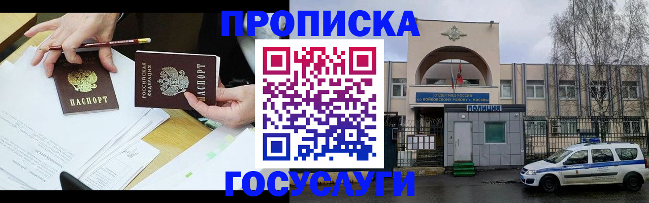 прописка от собственника в Лебедяни