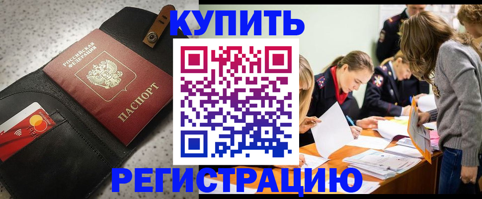 прописка паспорт в Лебедяни