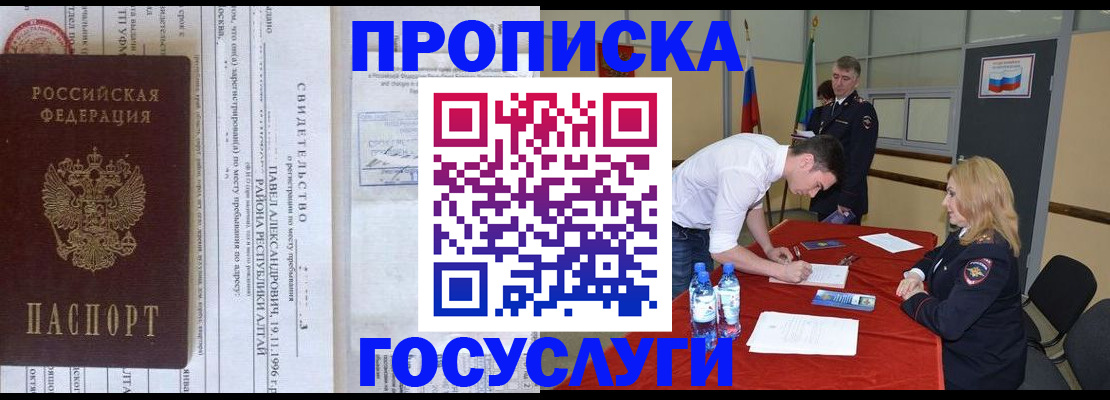 временная регистрация купить в Лебедяни