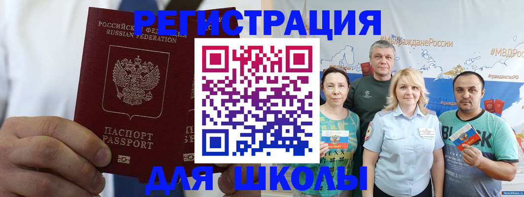 прописка штамп в Лебедяни